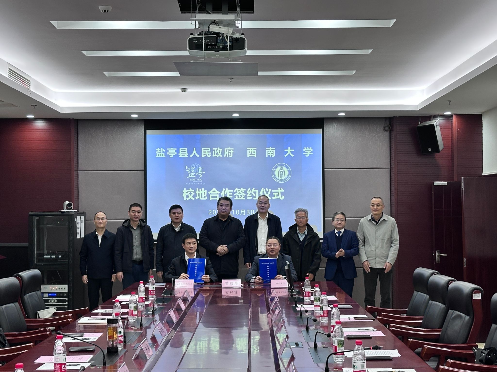 文件名称:盐亭县taptap点点官方网站校地合作签约仪式.JPG原图大小:1.88MB