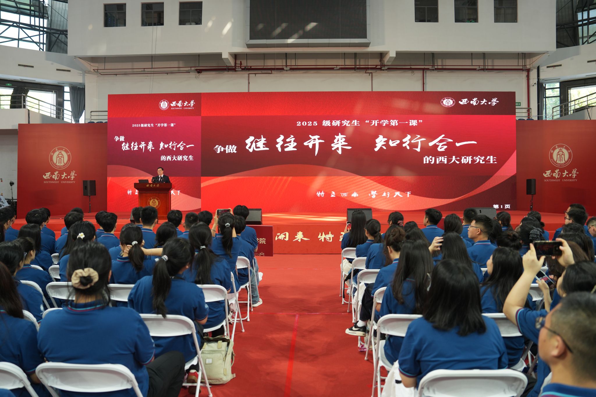 文件名称:开学第一课2.jpg原图大小:39.33MB