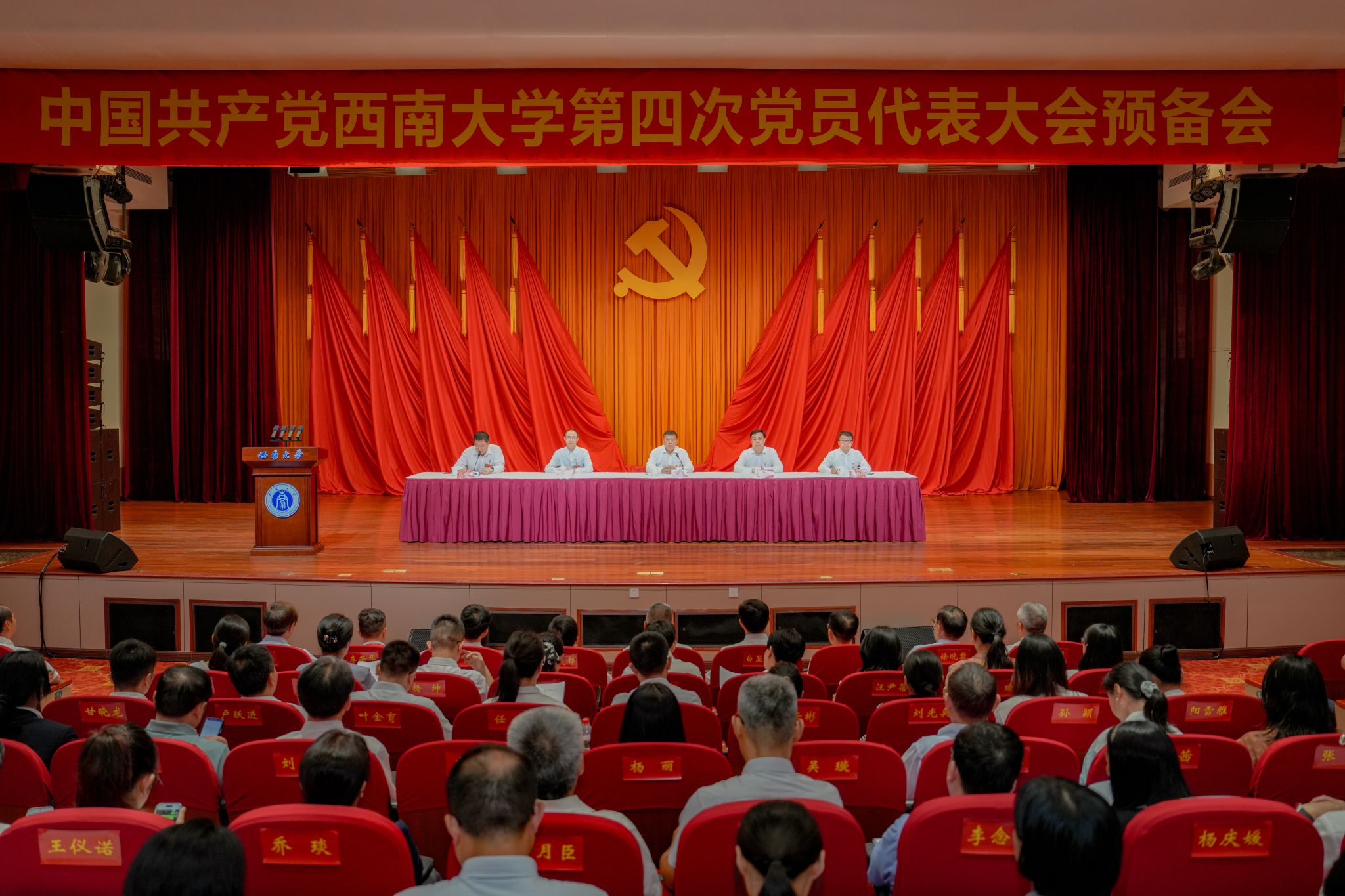 文件名称:党代会预备会1.jpg原图大小:12.91MB