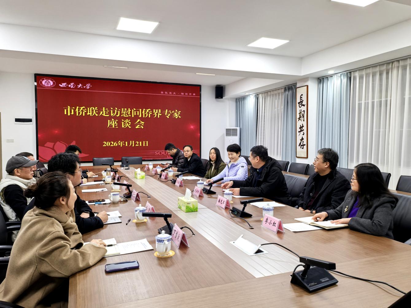 文件名称:重庆市侨联.jpg原图大小:0.17MB