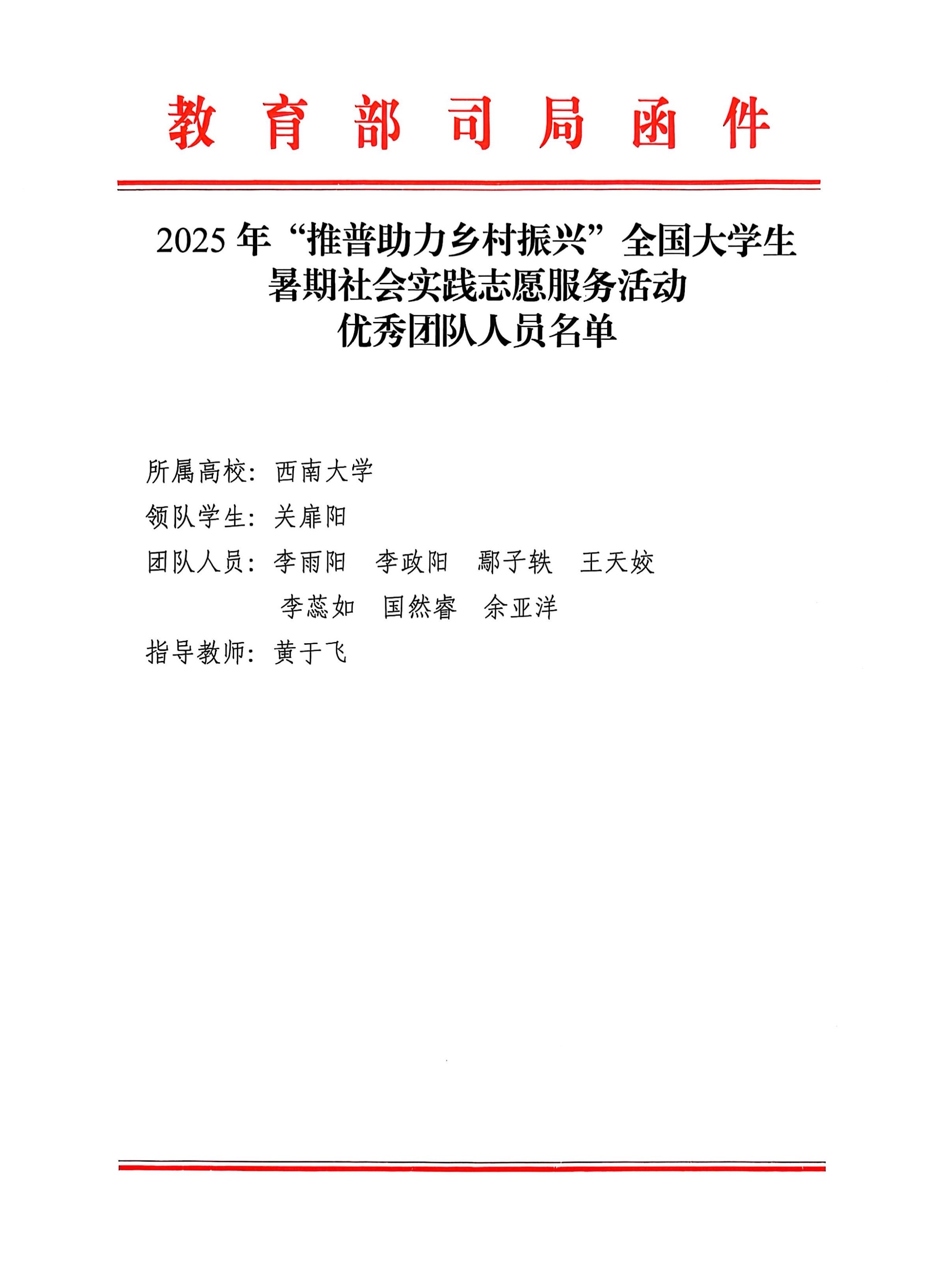 文件名称:表扬信2.jpg原图大小:0.37MB