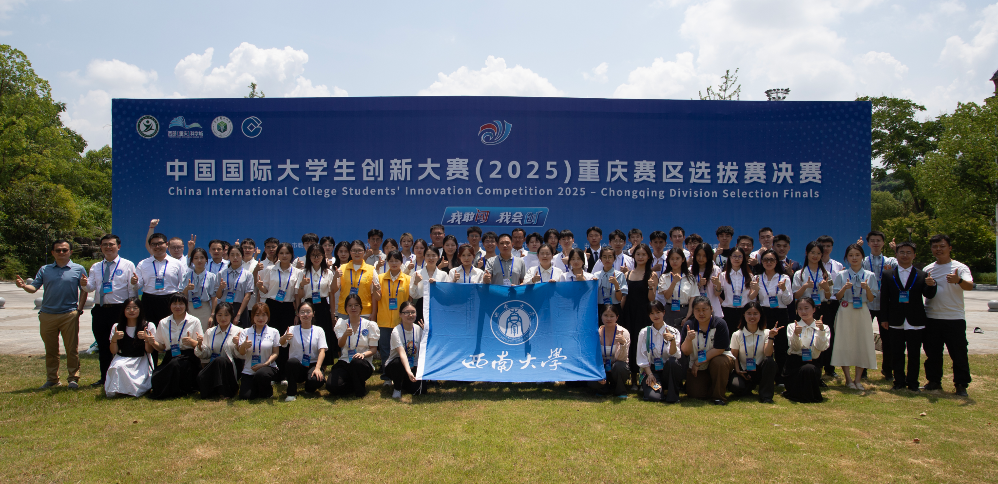 文件名称:参赛项目团队合照.png原图大小:20.31MB