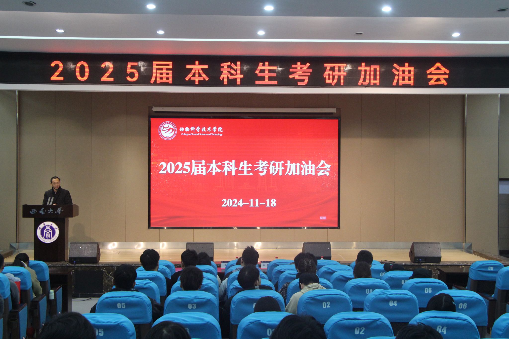 文件名称:文武书记致辞.JPG原图大小:6.99MB