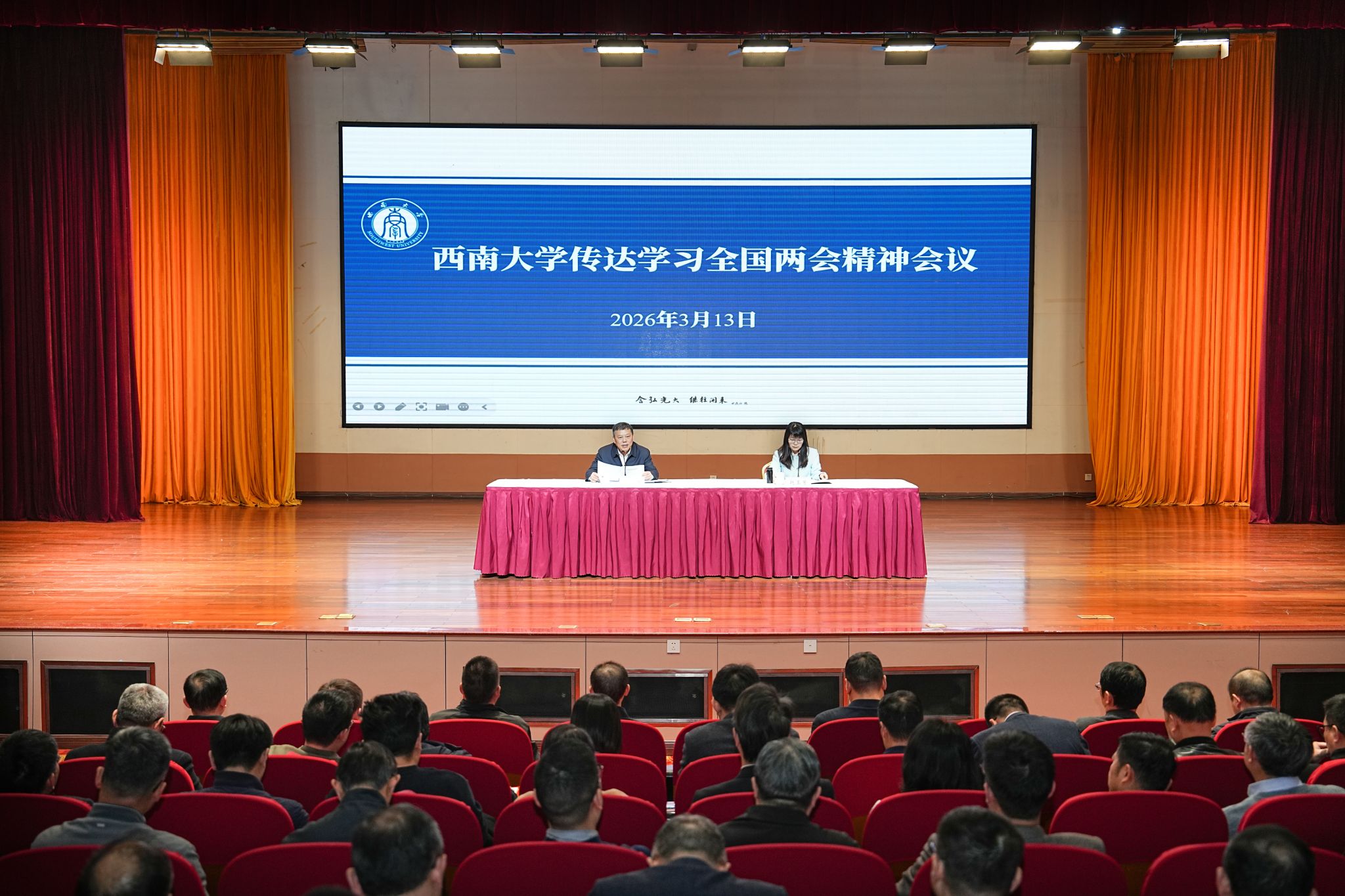 文件名称:两会传达.jpg原图大小:45.71MB